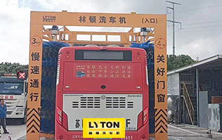 無錫公交選擇林頓全自動洗車機(jī)！效率高速度快，無需人工干預(yù)，全自動洗車！
